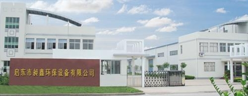 江蘇啟東昶鑫環(huán)保設備銷售 為綠色工業(yè)注入強勁動力